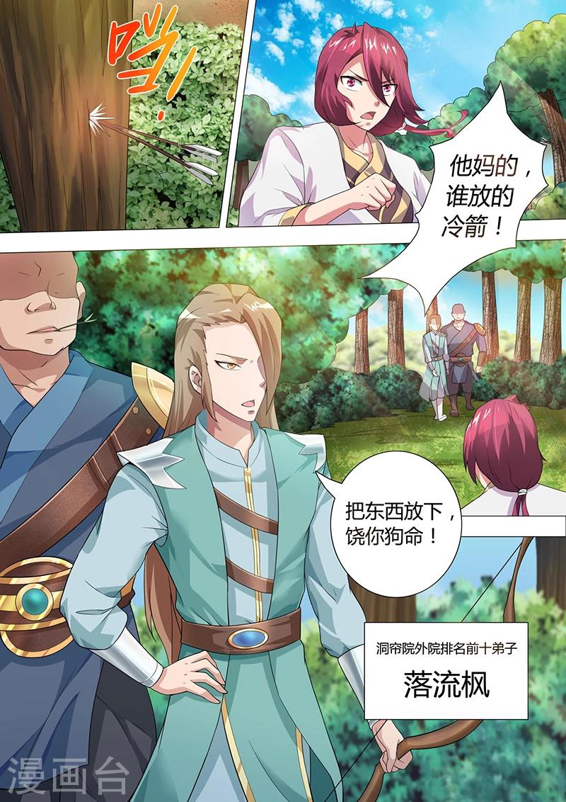 第37话 发财了4