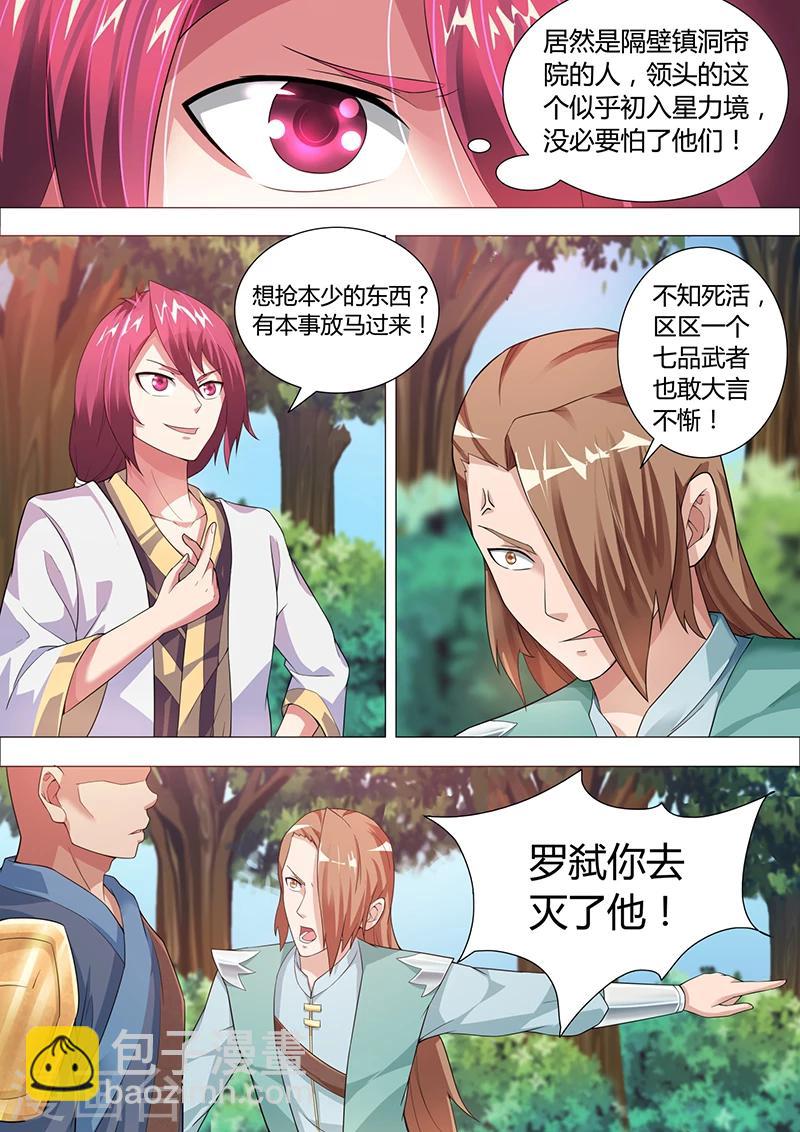 第37话 发财了5