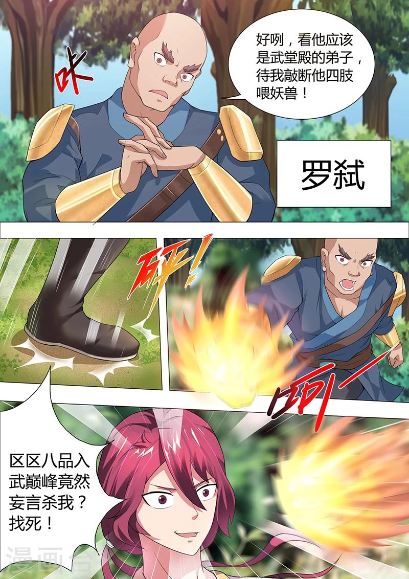 第37话 发财了6