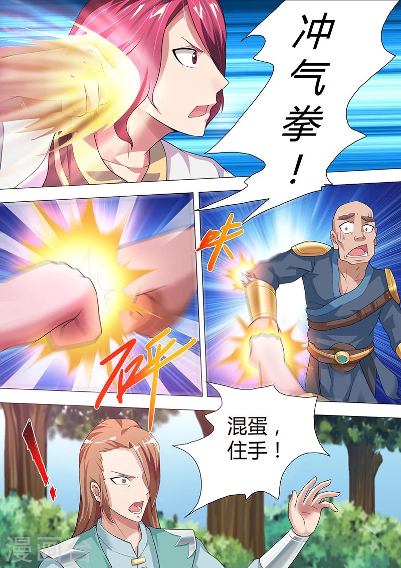 第37话 发财了7