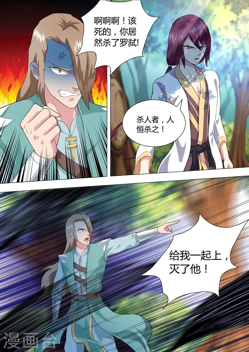 第38话 被偷袭0