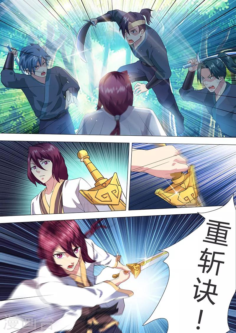 第38话 被偷袭1