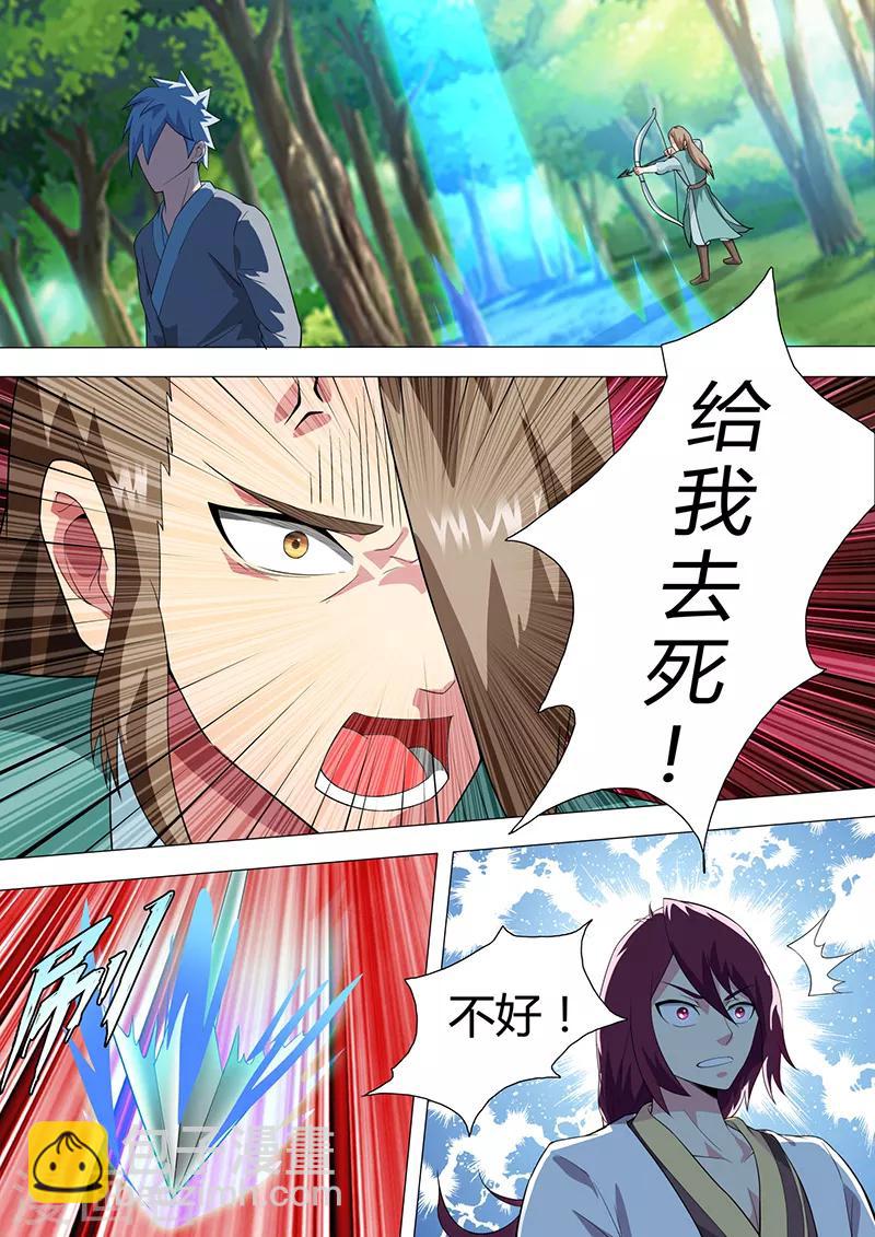 第38话 被偷袭4