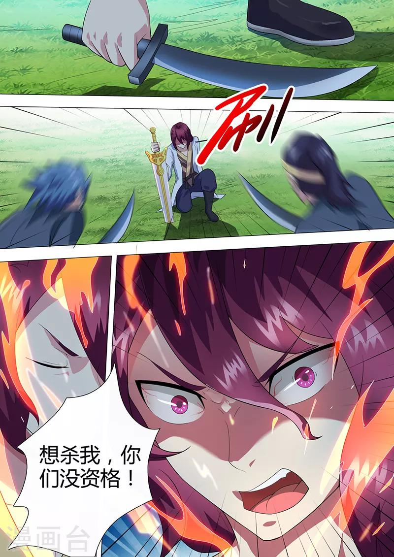 第38话 被偷袭6