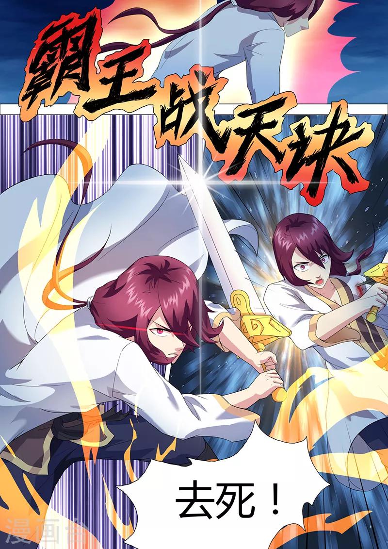 第38话 被偷袭7