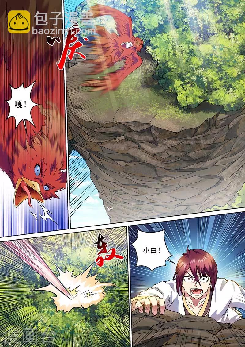 第44话 阻拦3