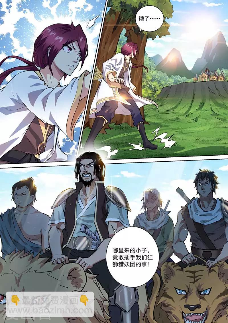 第44话 阻拦6
