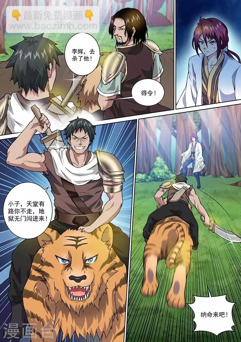 第44话 阻拦7
