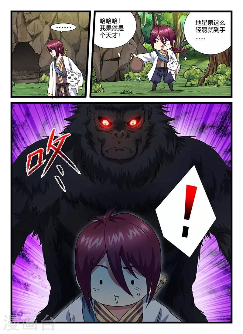 第46话 打包带走11