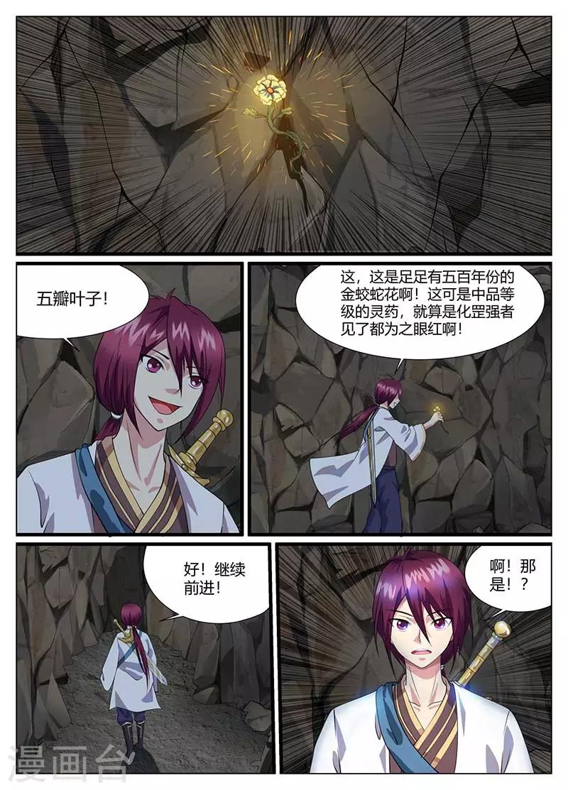 第46话 打包带走2