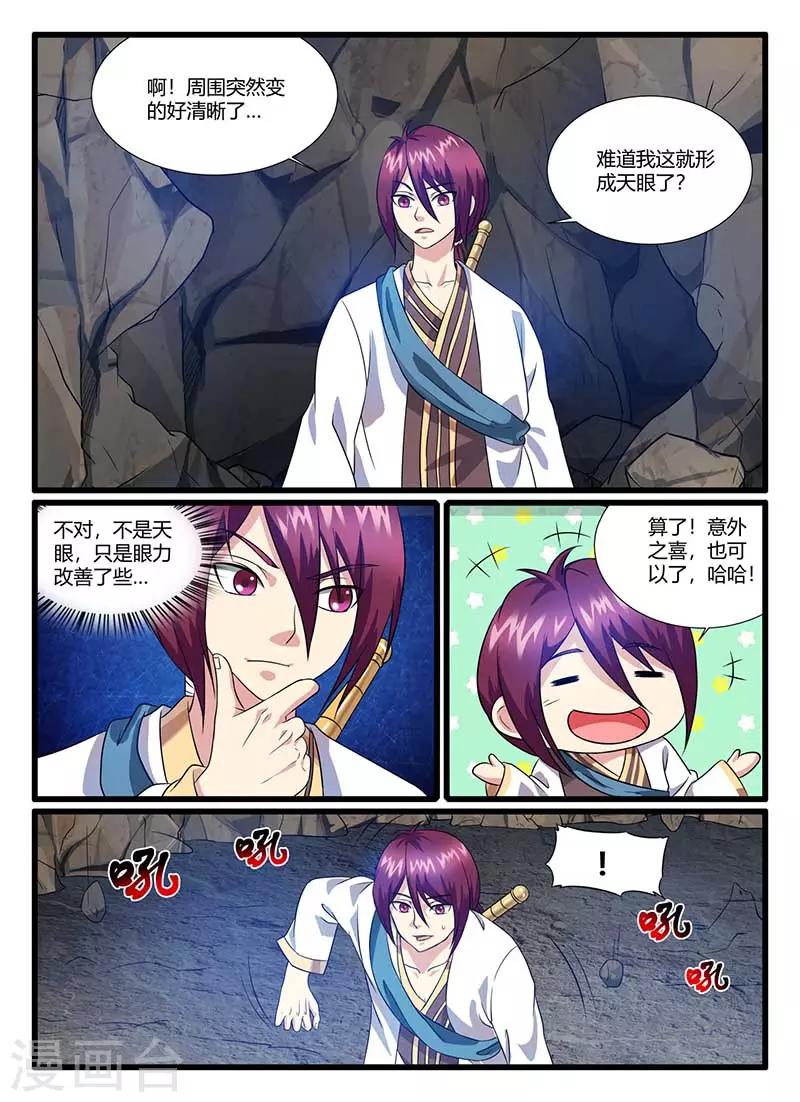 第46话 打包带走7