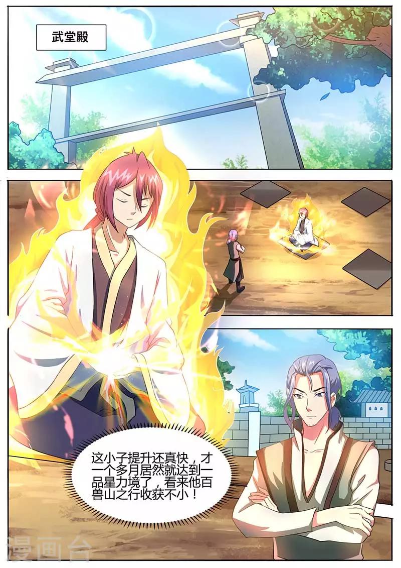 第51话 传授战技0