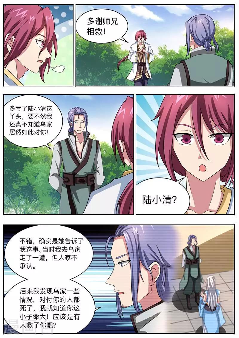 第51话 传授战技1