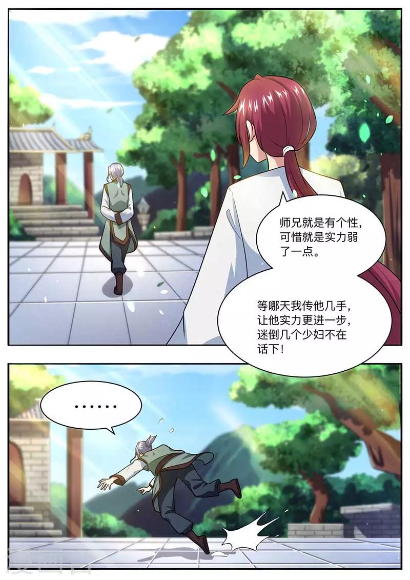 第51话 传授战技10
