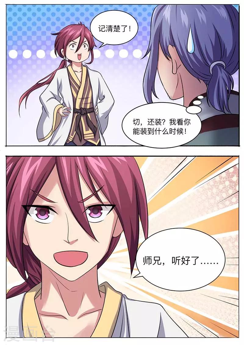 第51话 传授战技6