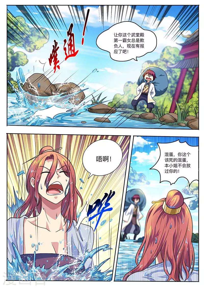 第52话 勒学苦练14