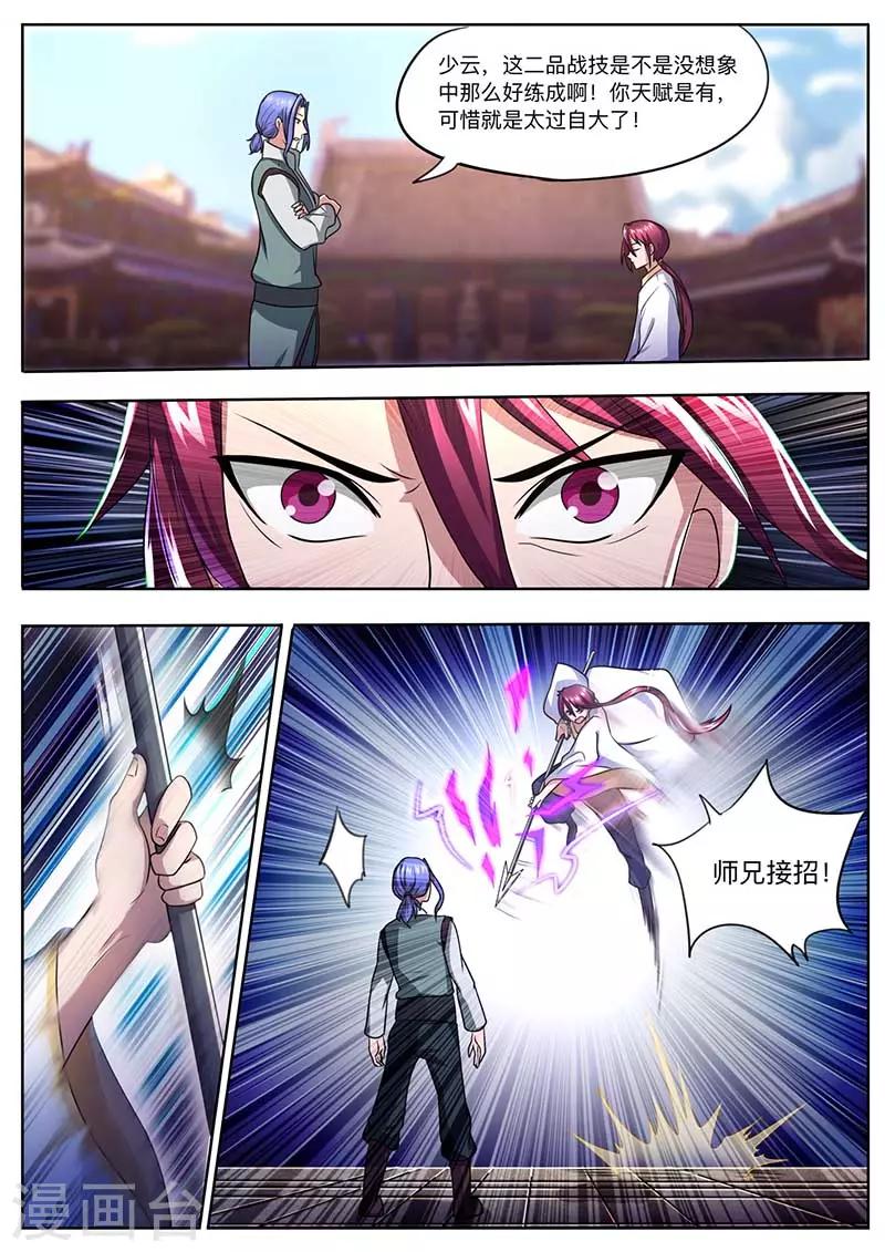 第52话 勒学苦练3