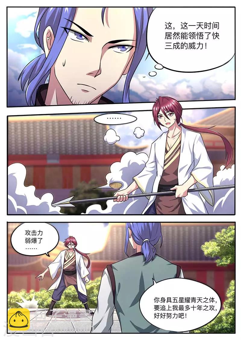 第52话 勒学苦练6