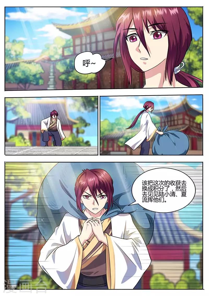 第52话 勒学苦练9