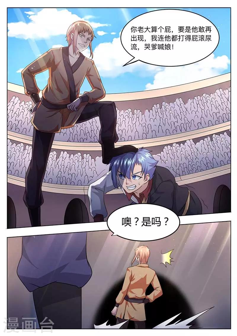 第53话 比武场11