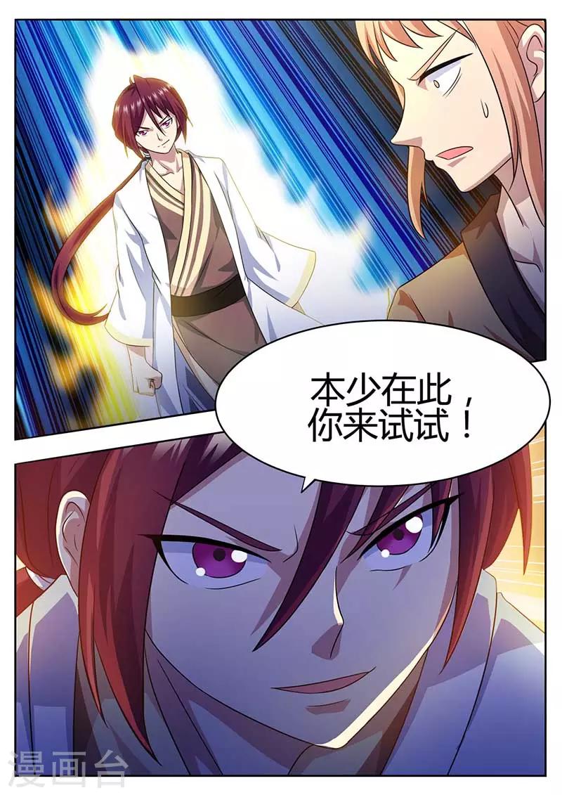 第53话 比武场12
