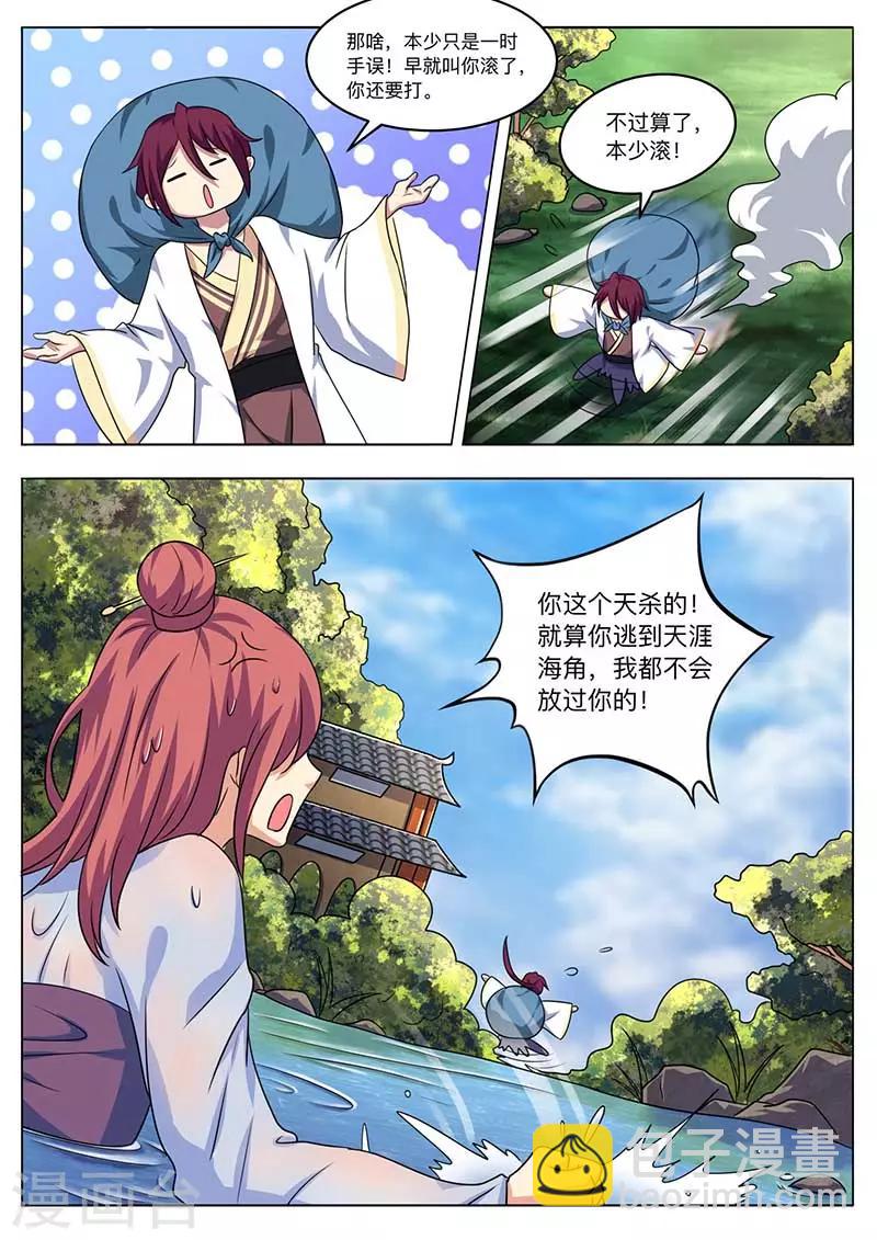 第53话 比武场6