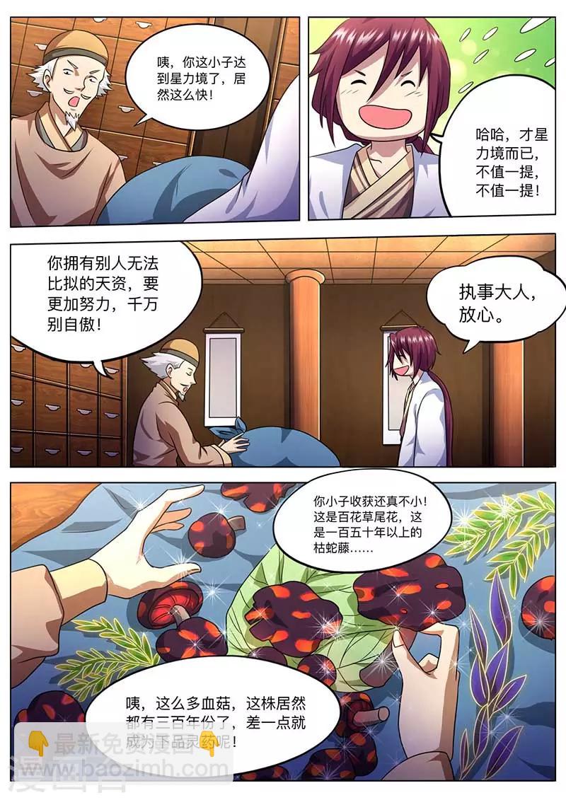 第53话 比武场8