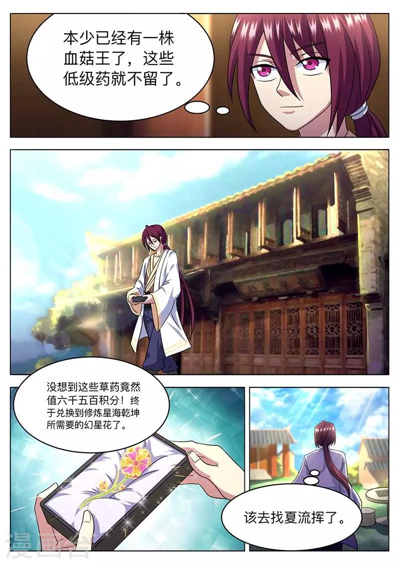 第53话 比武场9