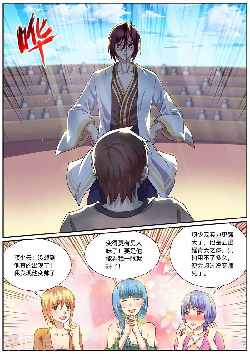 第54话 比武0