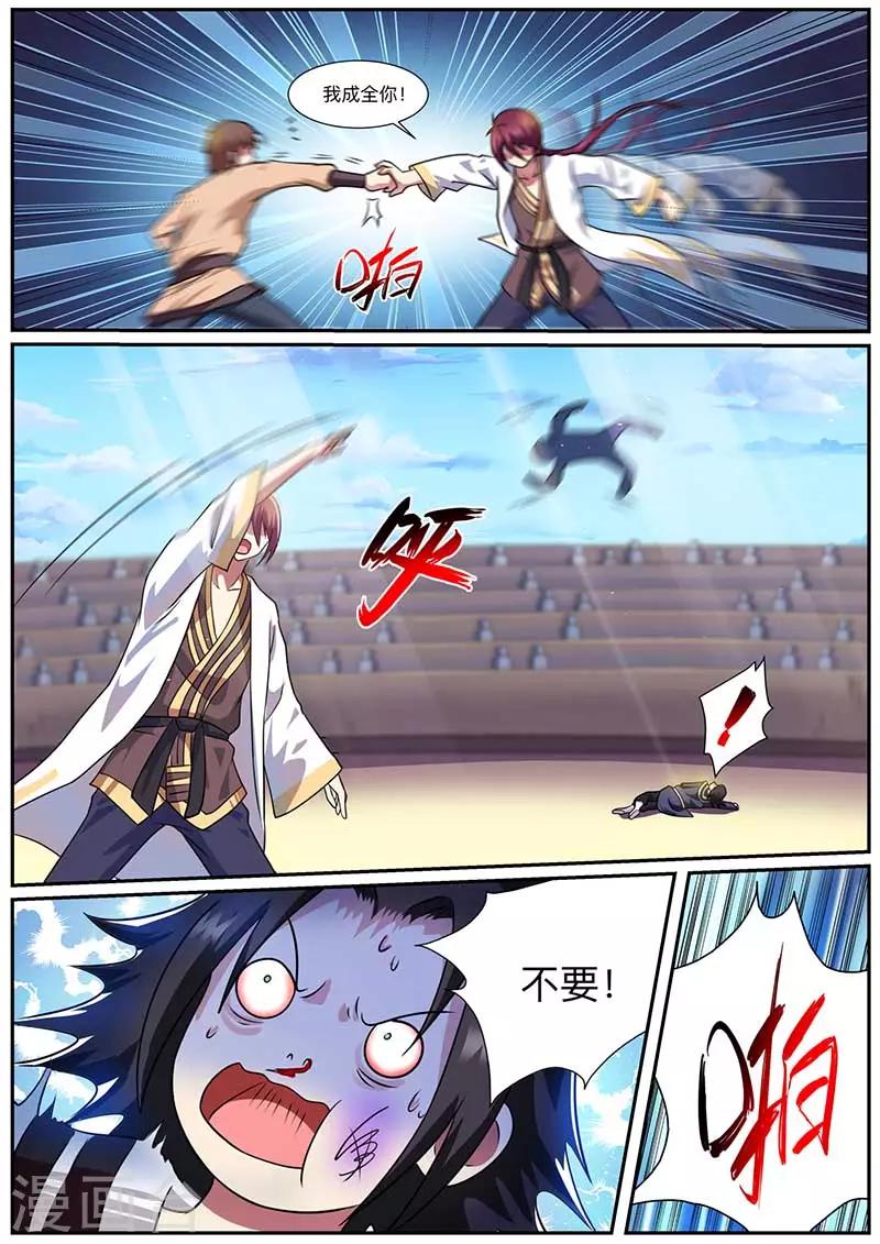第54话 比武10