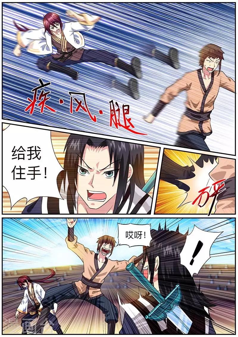 第54话 比武2
