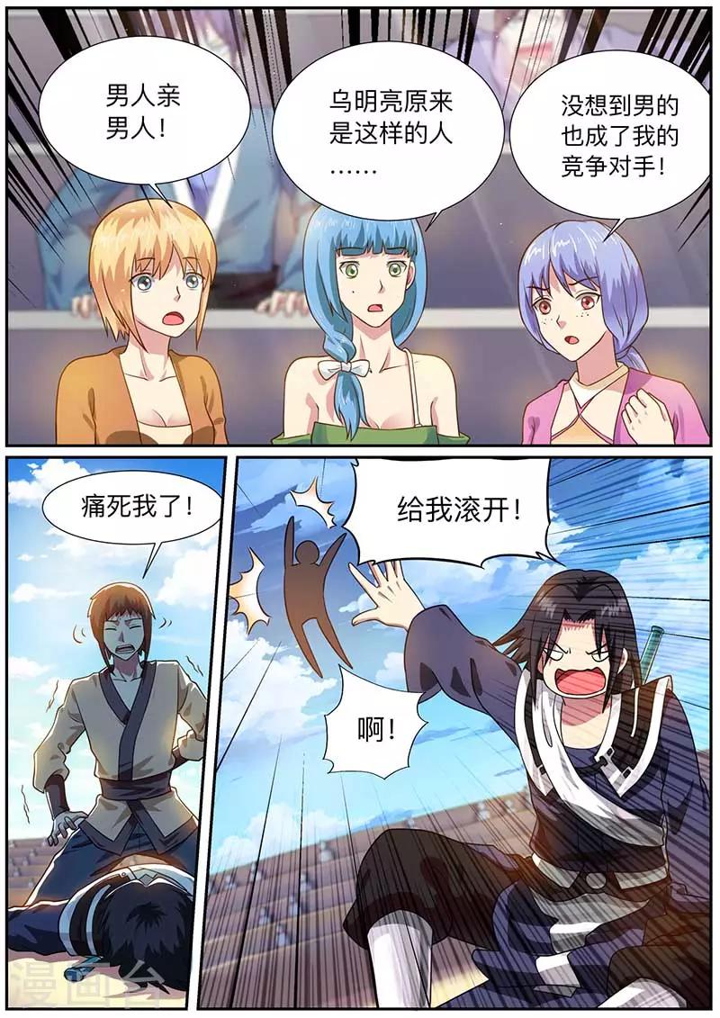 第54话 比武4