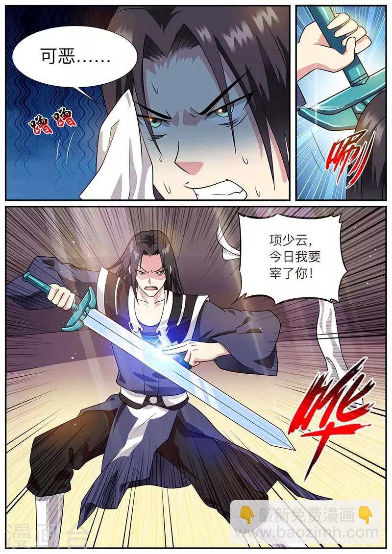 第54话 比武5