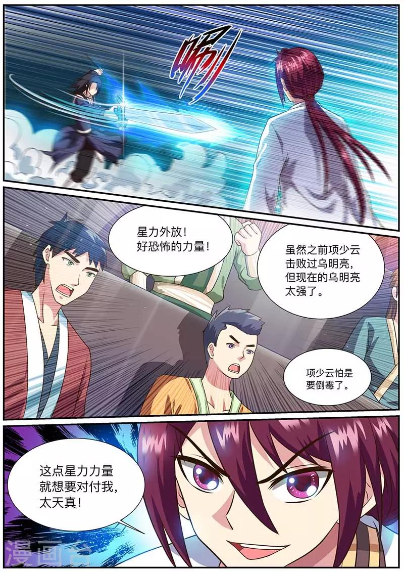 第54话 比武6