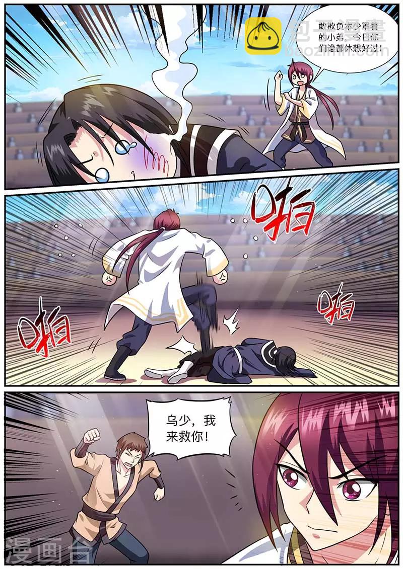 第54话 比武9