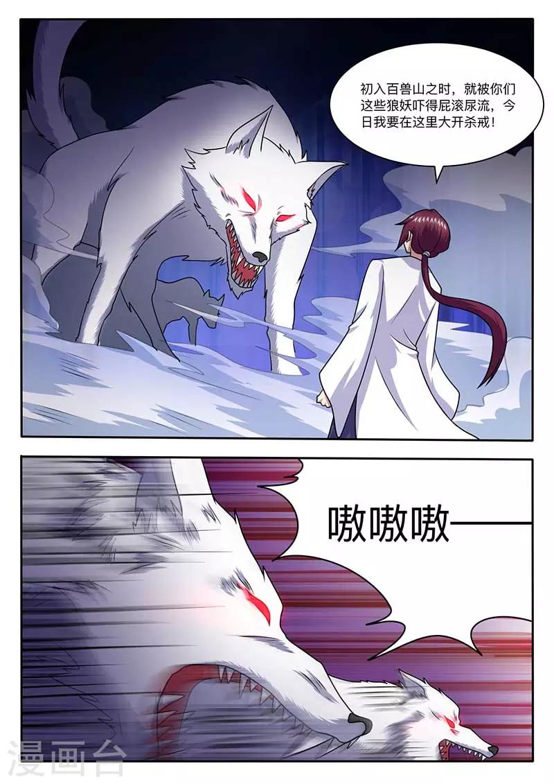 第60话 第四极限室0