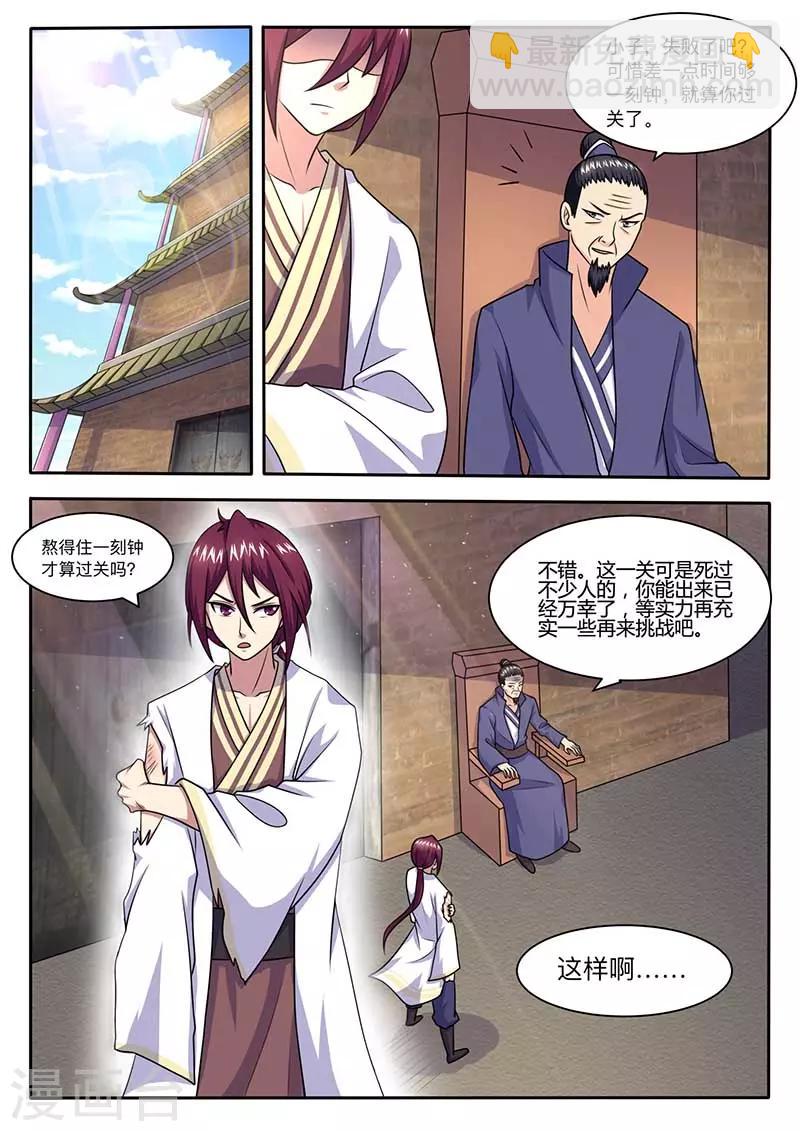 第60话 第四极限室2