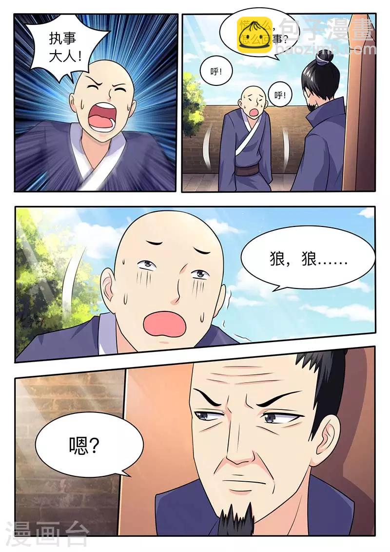 第60话 第四极限室3