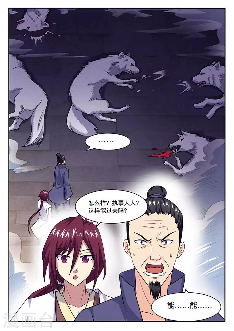 第60话 第四极限室4