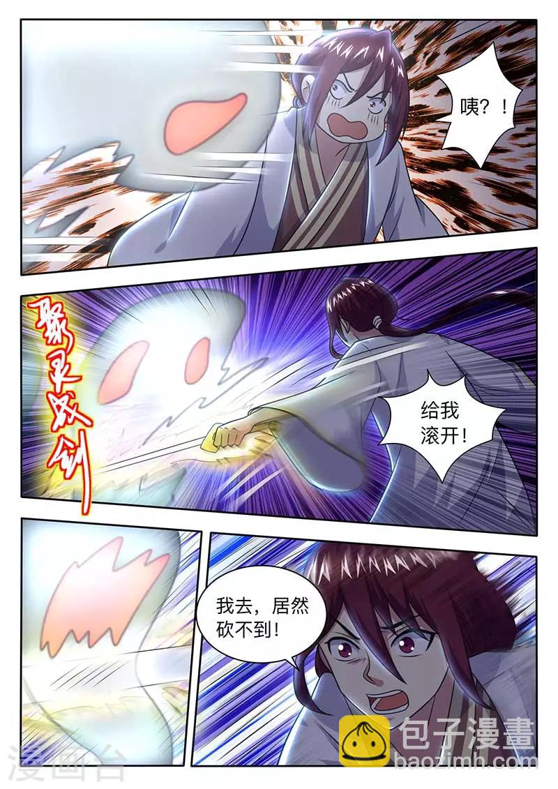 第60话 第四极限室7
