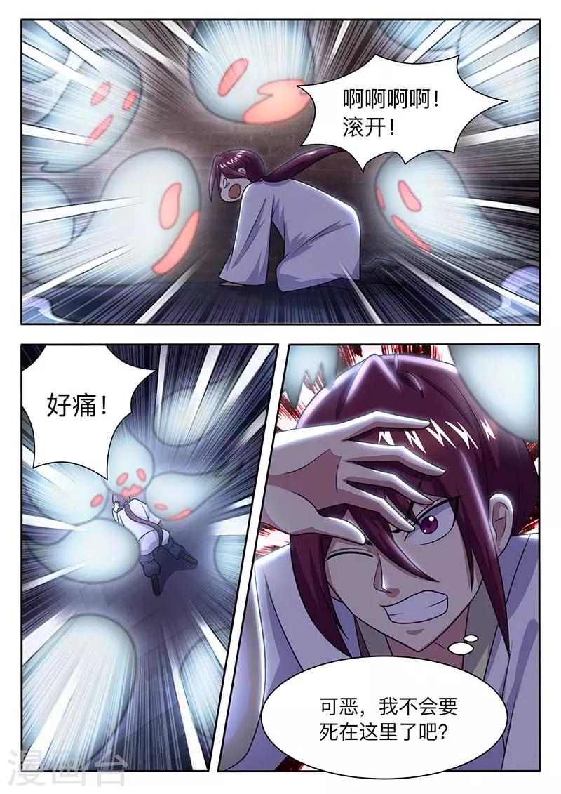 第60话 第四极限室8