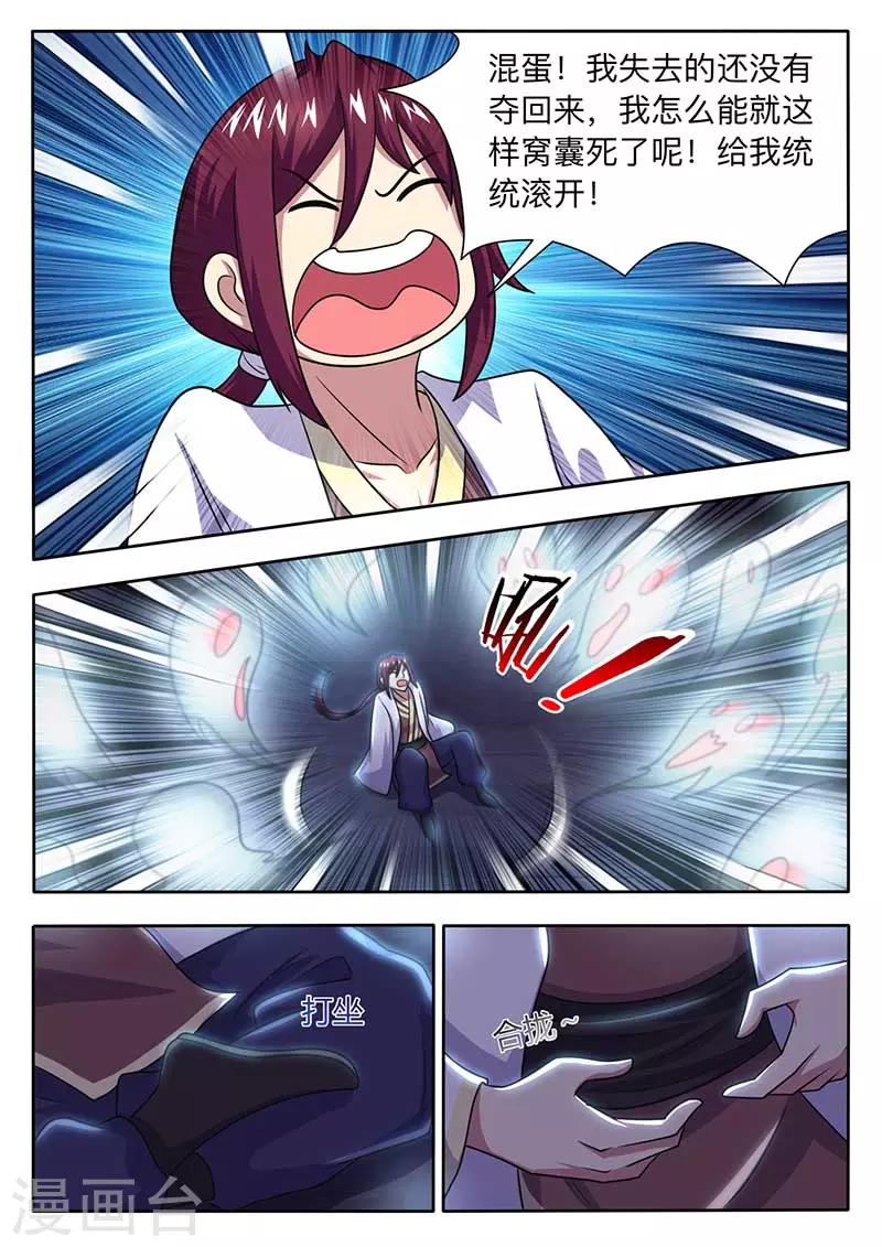 第60话 第四极限室9
