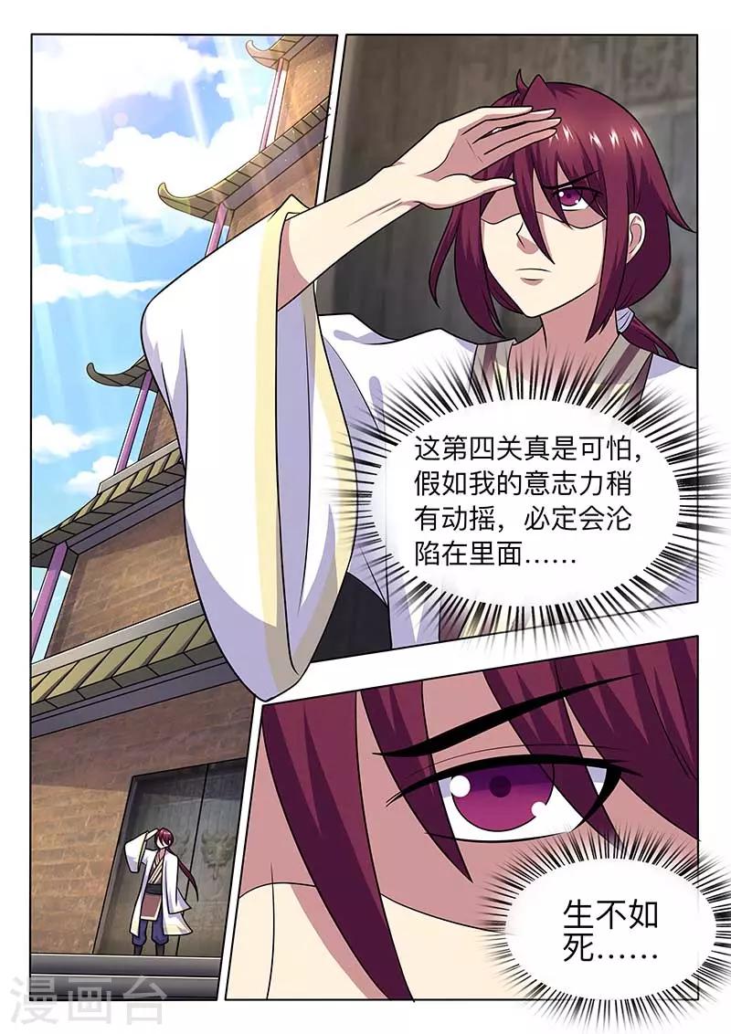 第61话 自求多福0