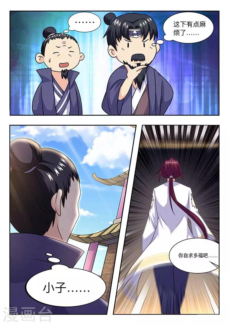 第61话 自求多福10