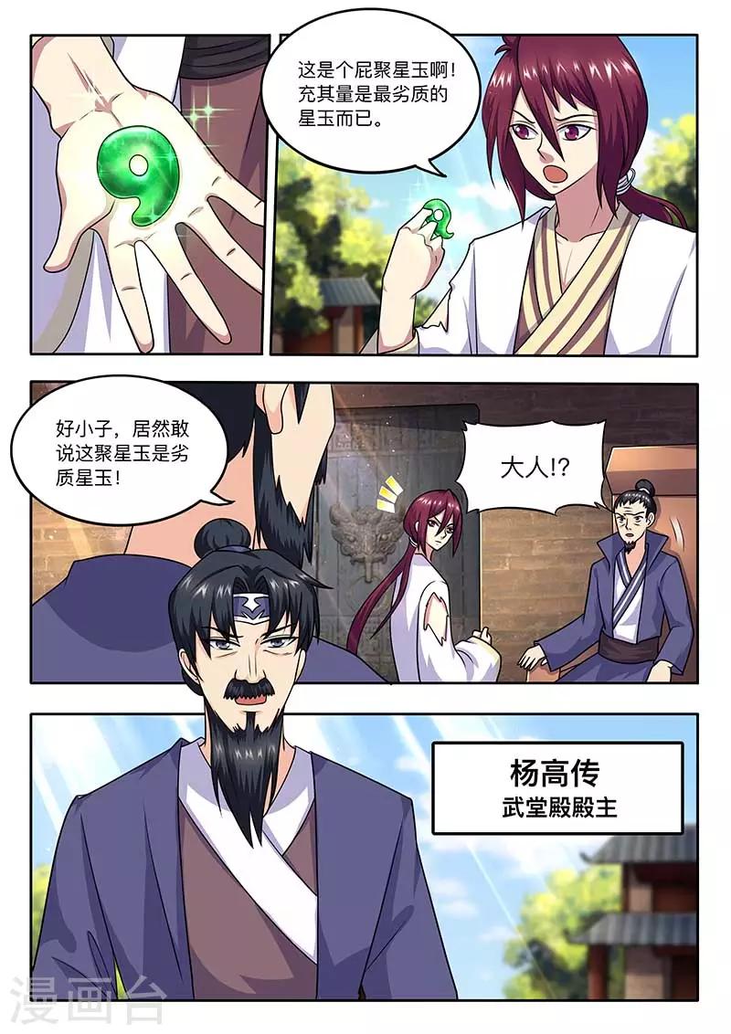 第61话 自求多福2