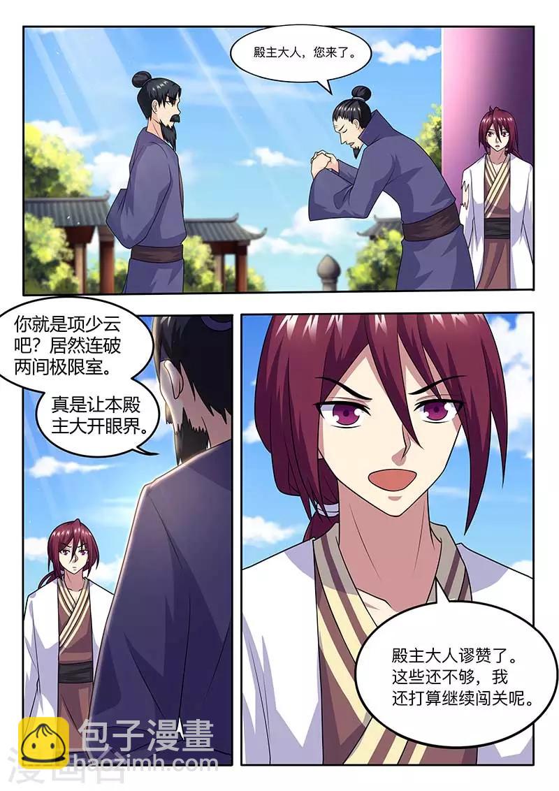 第61话 自求多福3
