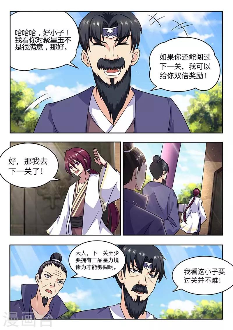 第61话 自求多福4