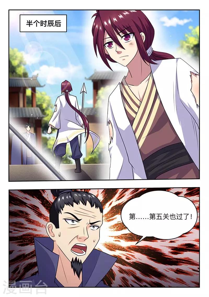 第61话 自求多福5
