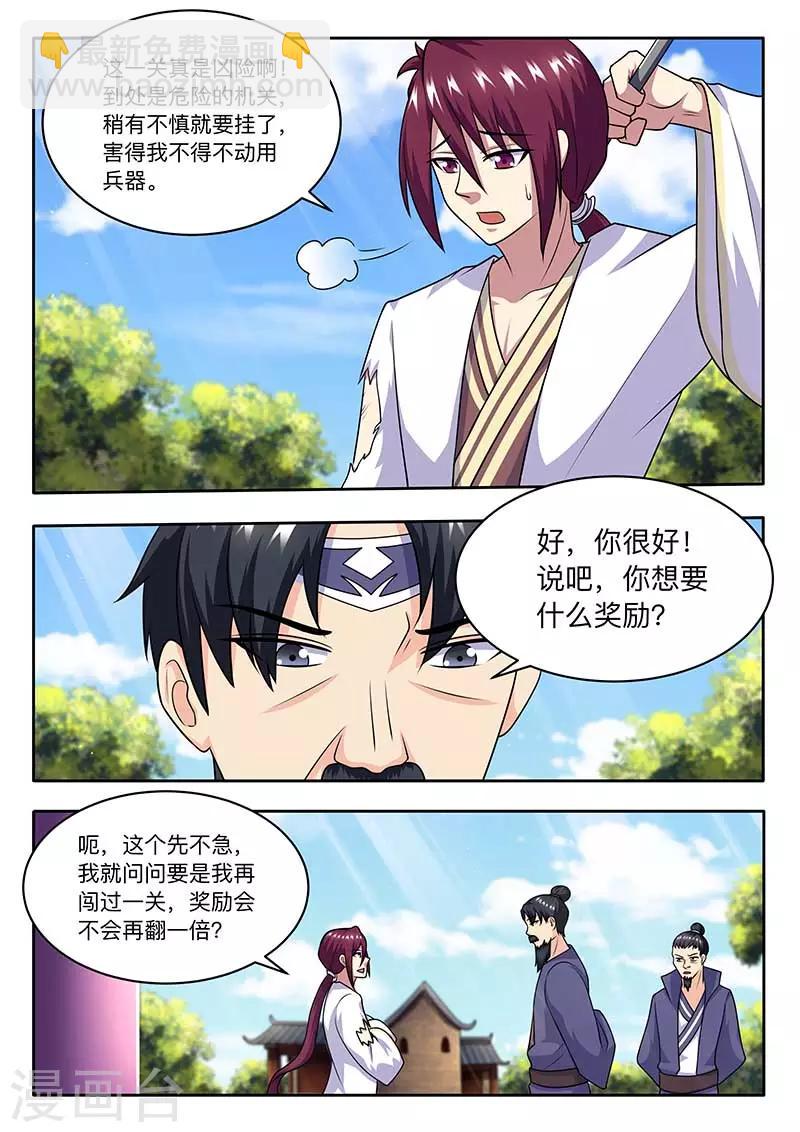 第61话 自求多福6