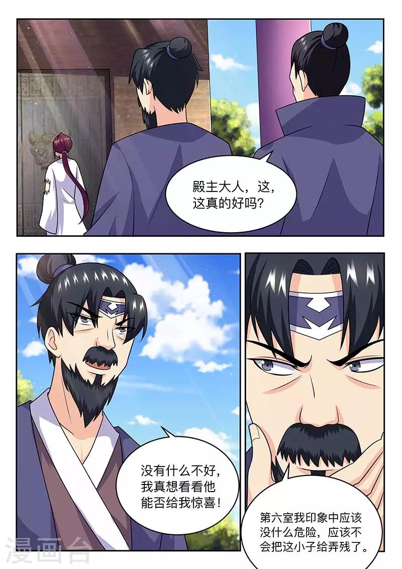 第61话 自求多福8